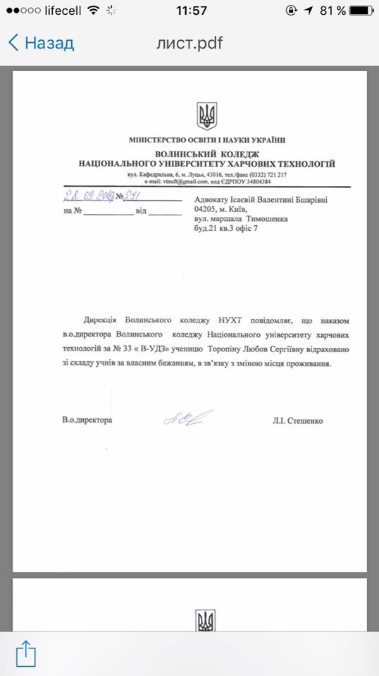 official_response
