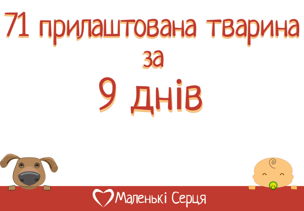 прилашт_твар